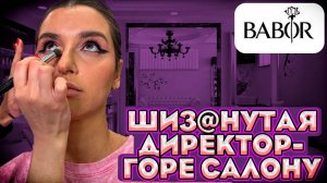 УПРАВЛЯЮЩАЯ САЛОНА ИСПОРТИЛА ВИЗИТ/ТРЕБУЕТ НЕ СНИМАТЬ/УГРОЖАЕТ ПОЛИЦИЕЙ/ТРЕШ САЛОН/ОБЗОР
