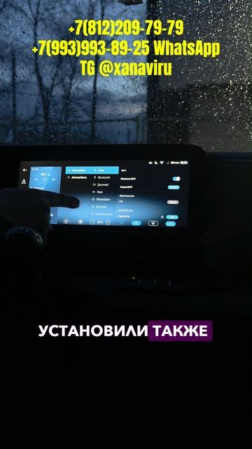 Ford Transit T8 (China) - русификация меню, приложения смотреть онлайн