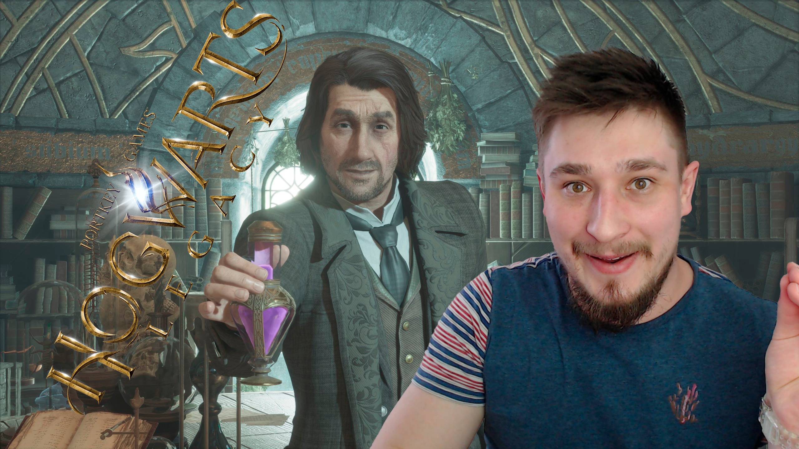 СЛЕПЫЕ ДОВОДЫ! ▶ ХОГВАРТС. НАСЛЕДИЕ №18 смотреть онлайн