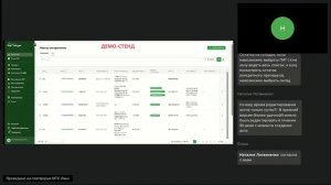 Запись вебинара от 04.03.2025 по работе с обновленной версией ФГИС "Сатурн"