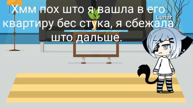 Gacha Cola в поисках школьниц. часть 1.
