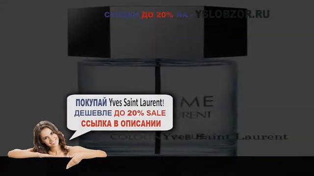 YSL ТУАЛЕТНАЯ ВОДА // L'HOMME COLOGNE BLEUE // Yves Saint Laurent // Отзывы // Обзор смотреть онлайн