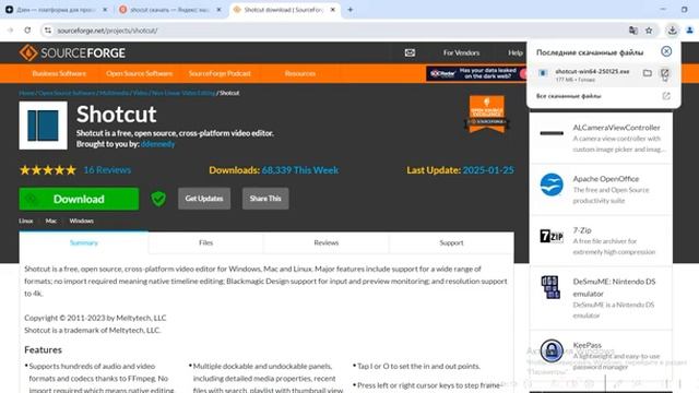 Как бесплатно скачать и установить программу Shotcut на Windows