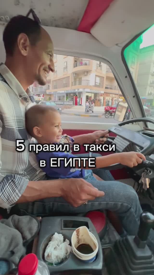 5 правил в такси в Египте смотреть онлайн