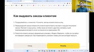 Общие правила и рекомендации в работе ПВЗ Яндекс Маркет