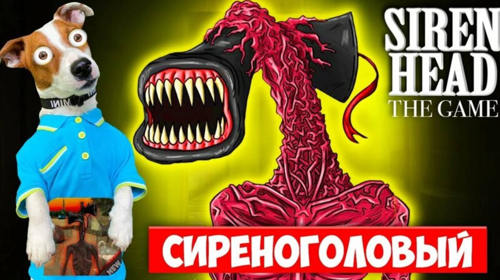 Сиреноголовый 📢 Siren Head mode 📢 Полное прохождение + Баг телепорта смотреть онлайн
