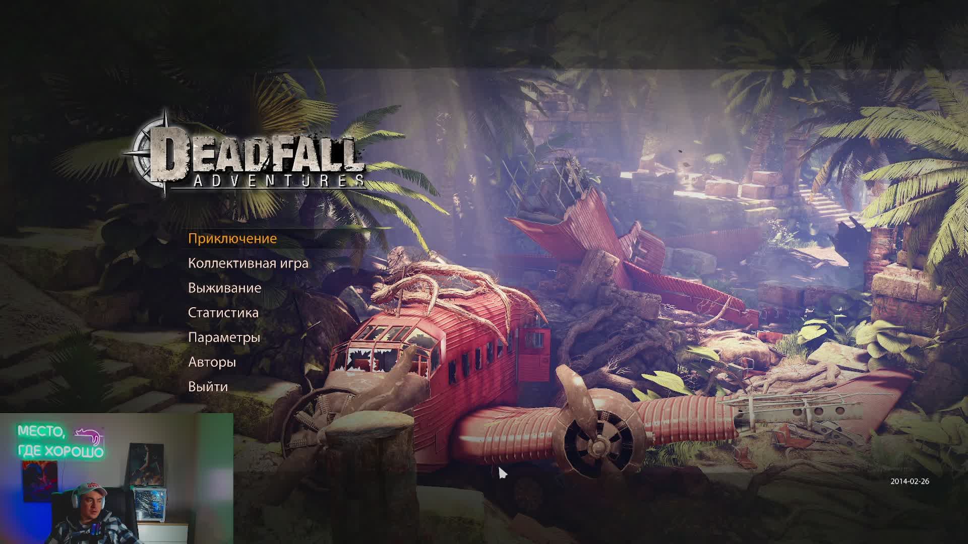 DEADFALL ADVENTURES-ПРОХОЖДЕНИЕ #4 смотреть онлайн