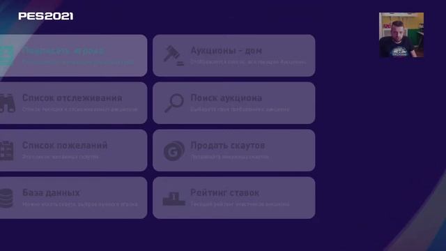 eFootball 2021 - Вперед , Гусары! Кубок наш! смотреть онлайн