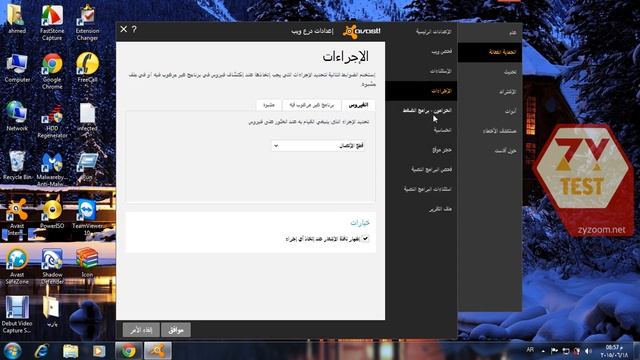 Avast Internet Security & 17-6-2015 & AhmEd@saLaH смотреть онлайн