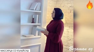 Малика Сайдулаева Массарца Со Къуьйсуш😍