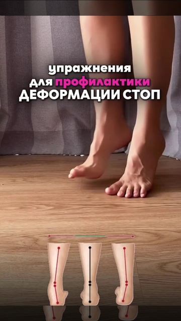 Упражнения для стопы 🦶