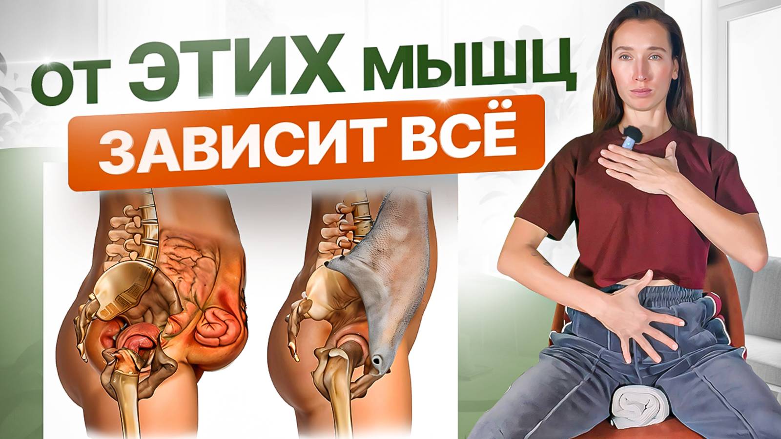 Недержание мочи, висячий живот, варикоз, опущение внутренних органов и геморрой? Делай 2 упражнения смотреть онлайн