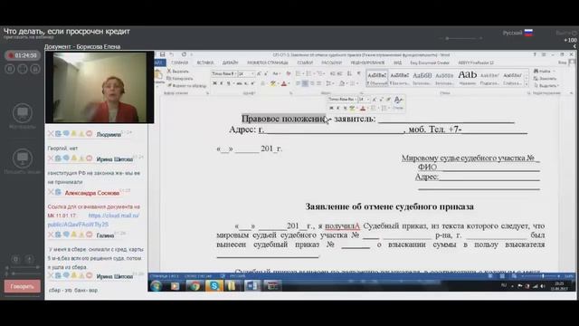 Что делать, если просрочен кредит смотреть онлайн