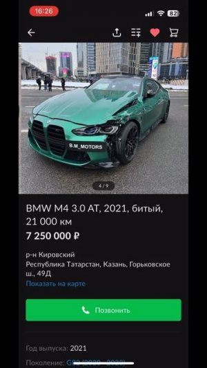 Нашли машину паши флейзина на авито
