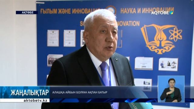 Алашқа айбын болған Ақпан батыр смотреть онлайн