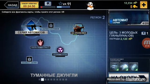 Играем в охотник на динозавров 2 стадия смотреть онлайн