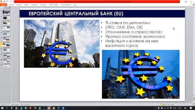 Введение в Большую экономику, Максим Леоненков. Лекция 4 - 20 мая 2022 года смотреть онлайн