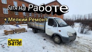 Грузоперевозки на Газели