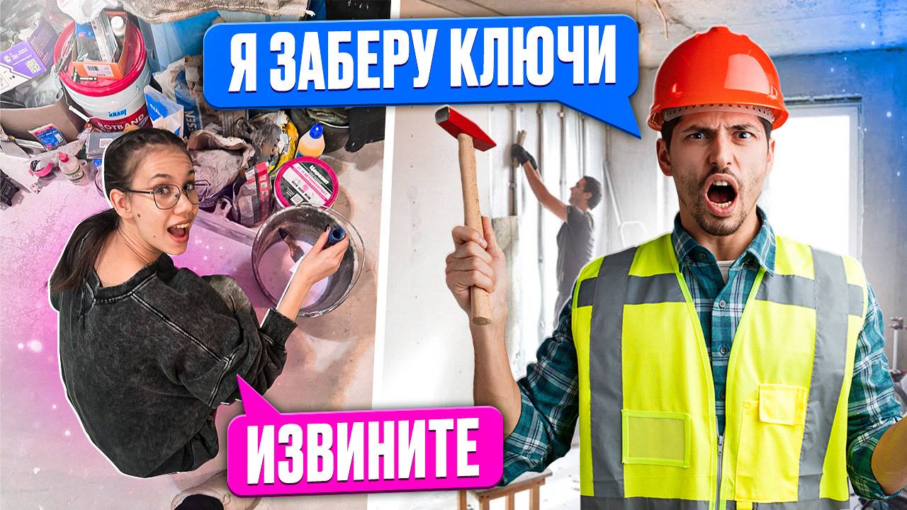 Пришла ПРОВЕРИТЬ РЕМОНТ поздно ВЕЧЕРОМ 😛👉 когда ВСЕ СПЯТ смотреть онлайн