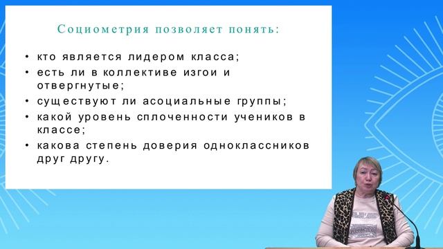 Психолого-педагогическая диагностика исследования особенностей классного коллектива смотреть онлайн