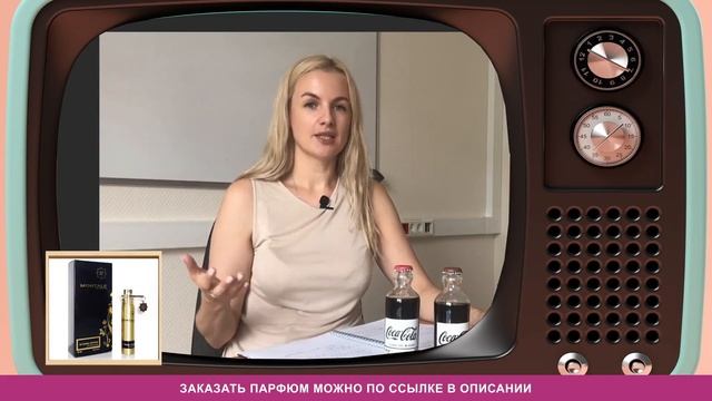 Montale Intense Pepper Рив Гош