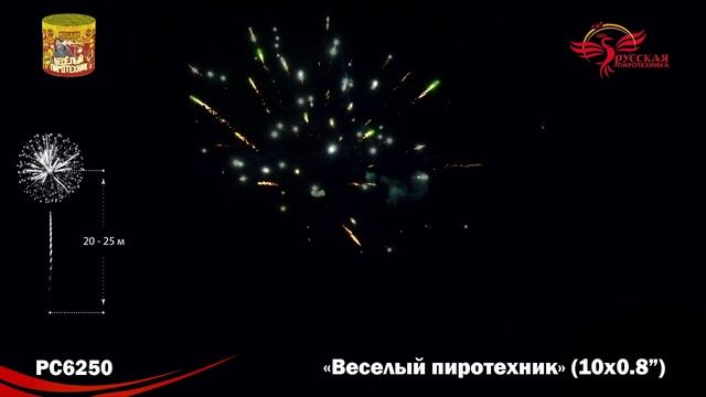PC6250 смотреть онлайн