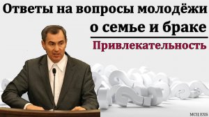 Ответы на вопросы молодёжи. А. Н. Оскаленко. МСЦ ЕХБ