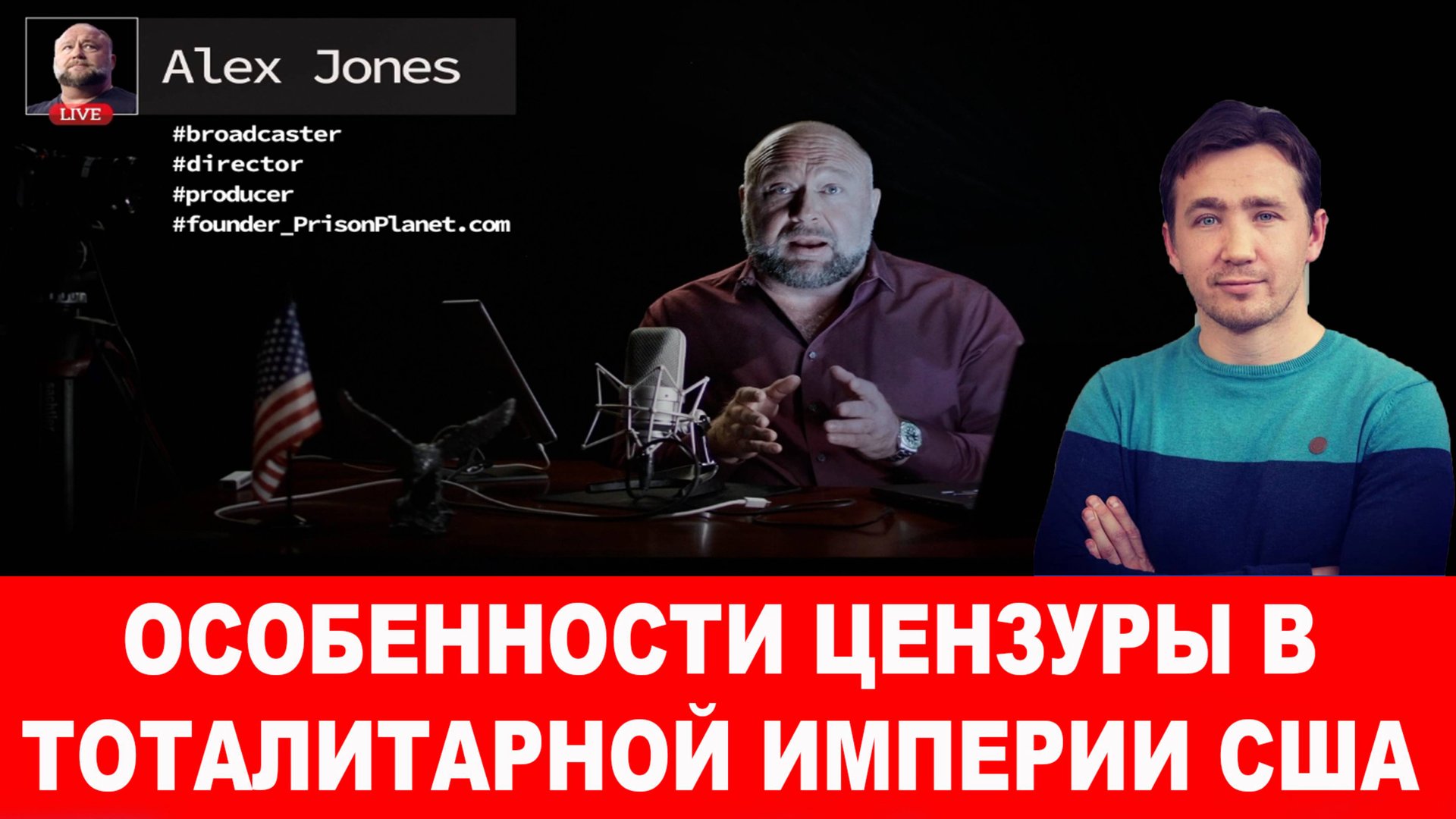 Джулиан Ассанж и последствия для США