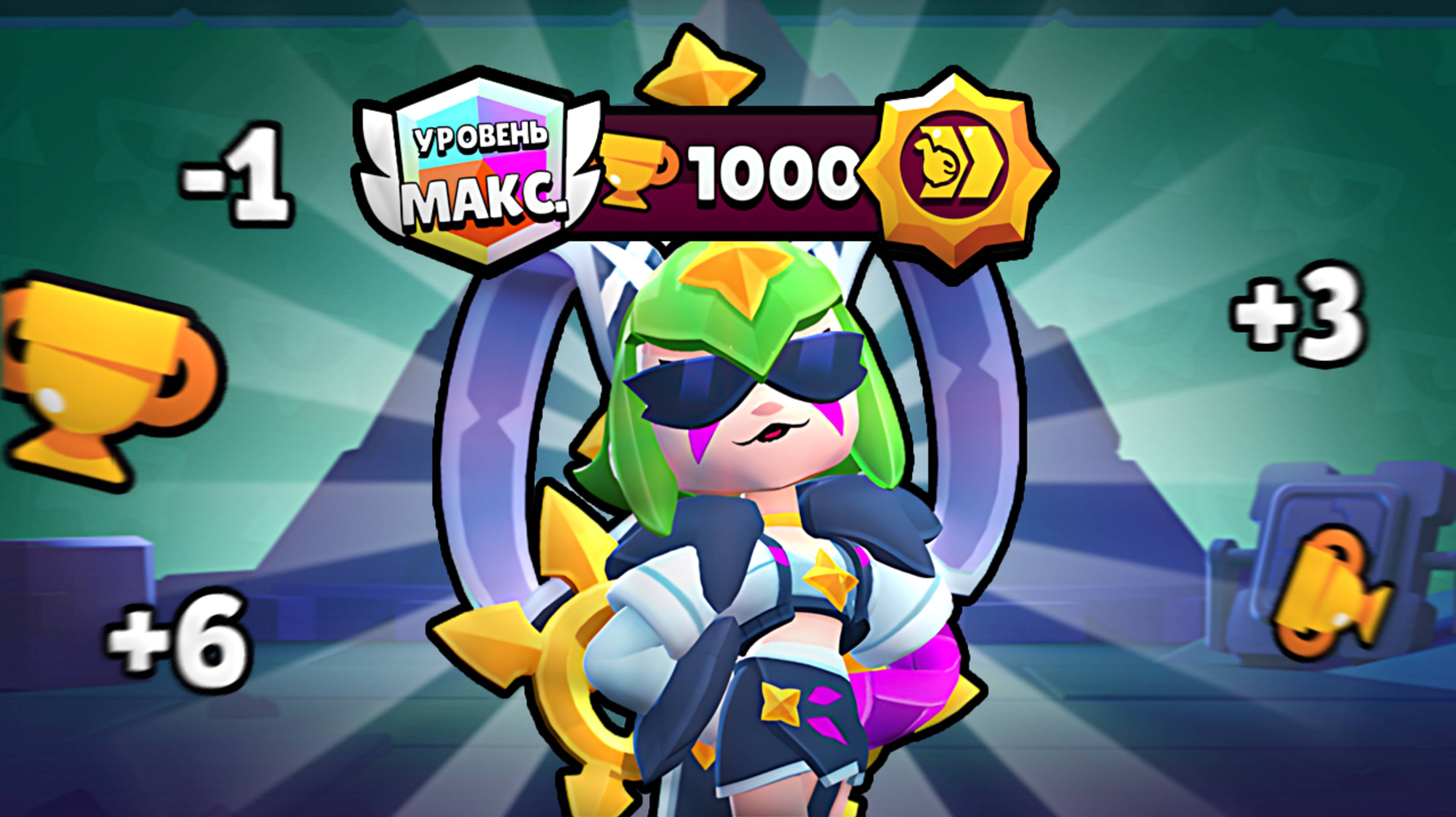 АПНУЛ МЕЛОДИ НА 1К КУБКОВ В BRAWL STARS