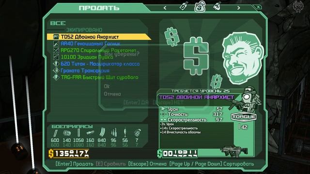 Borderlands Прохождение №69 Получить ответы