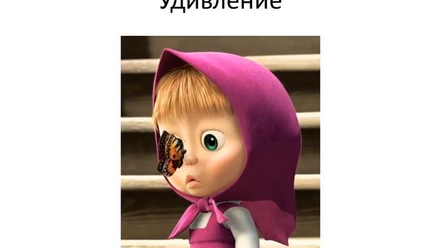 настроение ppt смотреть онлайн