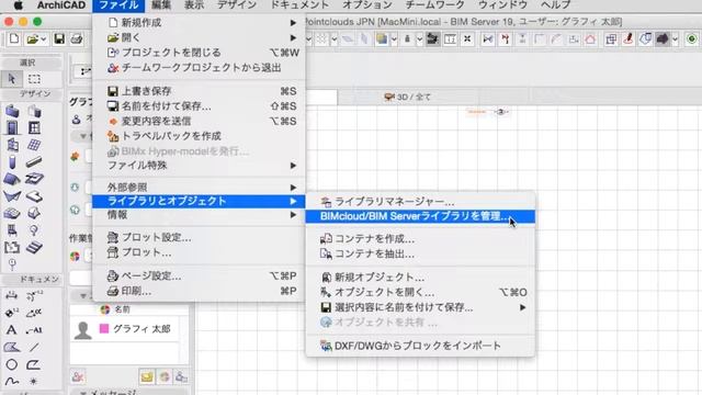 ARCHICAD 19 新機能：チームワークプロジェクトに点群をインポート смотреть онлайн