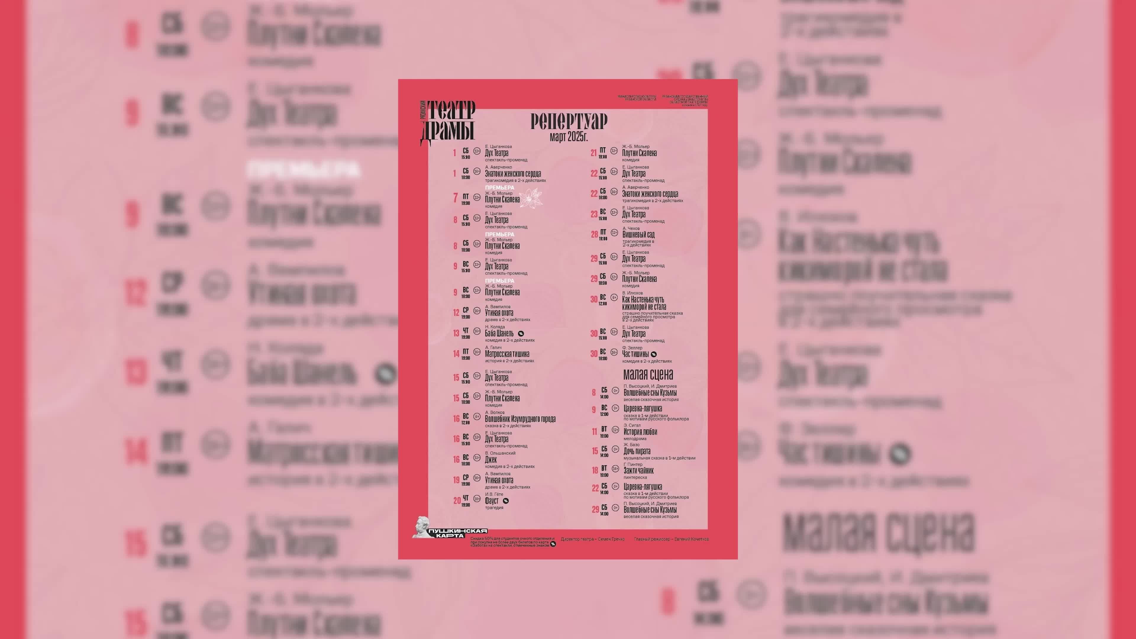 Живая афиша март2025 смотреть онлайн
