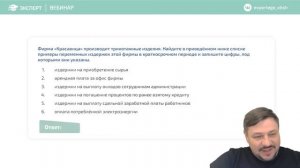 Разбор всего блока «ЭКОНОМИКА | Обществознание | Эксперт ЕГЭ