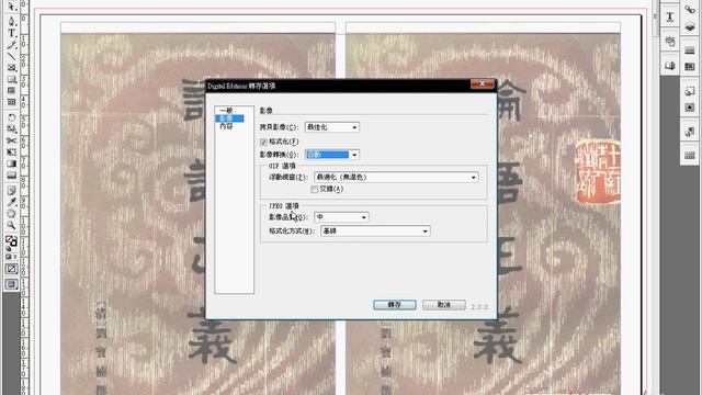 教您學會證照InDesign製作電子書_存成EPUB檔案格式(Indesign電子書教學 吳老師提供) смотреть онлайн