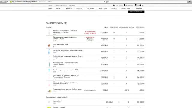 Новичкам Oriflame Как найти нужный продукт на сайте смотреть онлайн