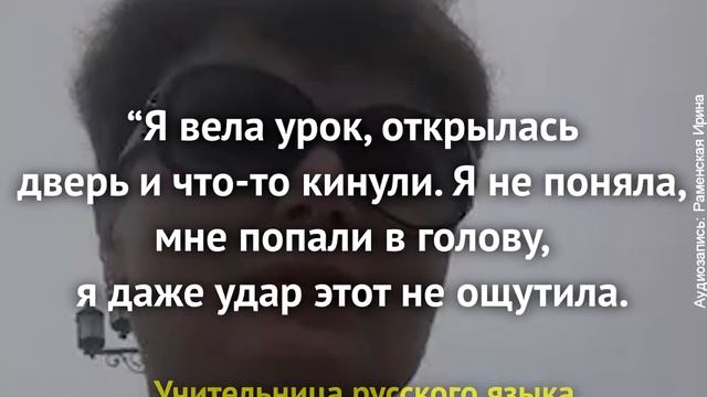Девятиклассник в России напал с топором на учеников и учительницу смотреть онлайн