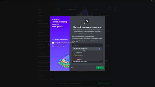 КАК СОЗДАТЬ и НАСТРОИТЬ Сервер в DISCORD с нуля | Как создать сервер в Дискорде смотреть онлайн