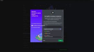 КАК СОЗДАТЬ и НАСТРОИТЬ Сервер в DISCORD с нуля | Как создать сервер в Дискорде