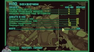 X-COM UFO Defence