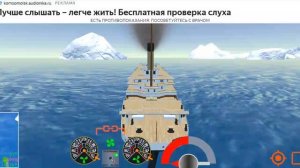 Играю в океан лайнер симулятор