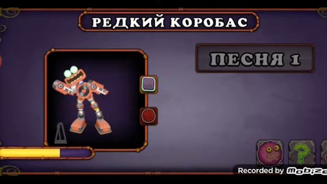 КАК ПОЁТ РЕДКИЙ КОРОБАС НА ОСТРОВЕ ВОЗДУХА! смотреть онлайн