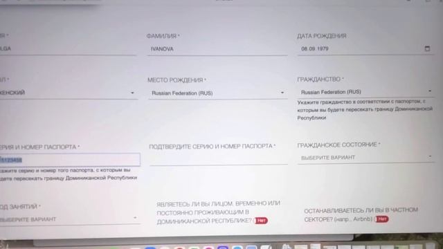 Анкета для посещения Доминиканы смотреть онлайн