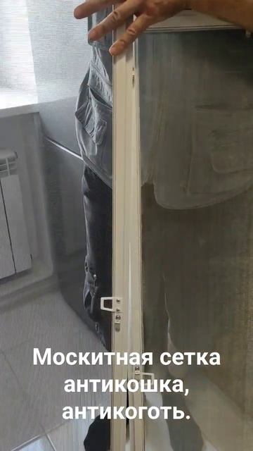 Москитная сетка антикошка, антикоготь #антикошка #антикоготь #москитныесетки #сеткиплиссе #жалюзи смотреть онлайн