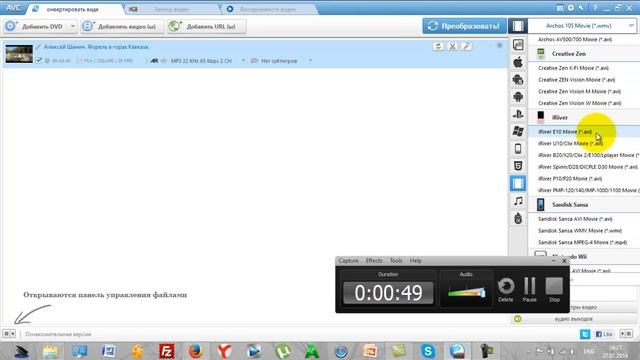 Как с помощью Any Video Converter Ultimate форматировать видео смотреть онлайн