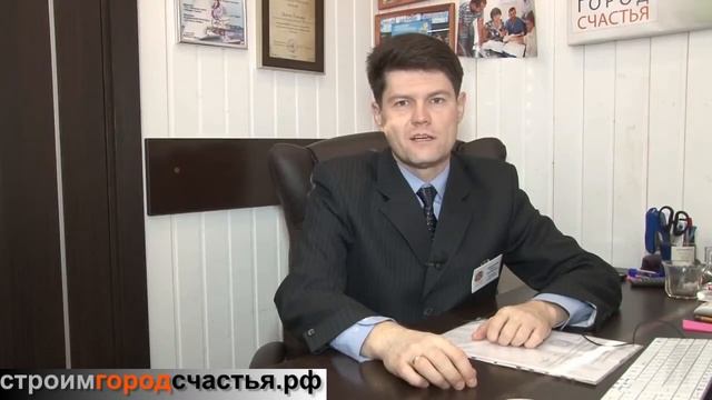 Антикризисное предложение от строительной компании Город Счастья смотреть онлайн