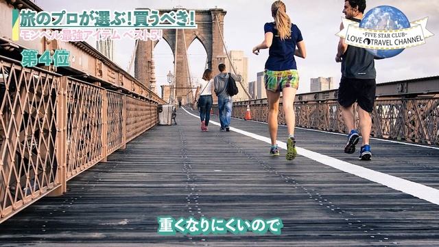 【まじで買ってよかった】旅行行くならこれだけは買っておけ！旅のプロが選ぶ買うべき「モンベル」ベスト5【アウトドア最強】 смотреть онлайн