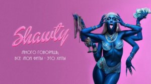 Мэйби Бэйби — BABY vs. WORLD