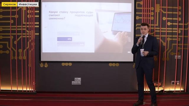 Форум 2021 | Выступление юриста | Как не потерять деньги и на что обращать внимание инвестору смотреть онлайн