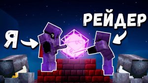 БИТВА ДЛИНОЮ В ВАЙП ｜ ИСТОРИЯ РЕЙДЕРА   Анархия ХолиВорлд